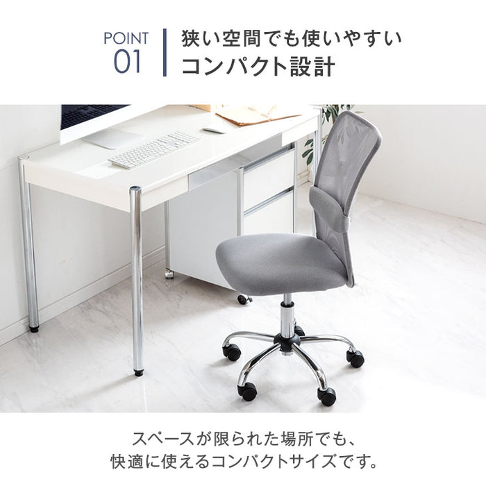 【樹脂・アームレスト：有】オフィスチェア 単品 メッシュ ランバーサポート コンパクト 椅子 パソコンチェア 事務椅子〔99900043〕