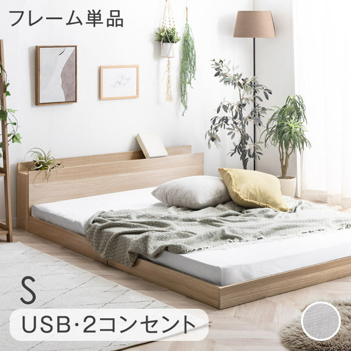 [シングル] ベッド フレーム 単品 木製 USB・2コンセント&スマホスタンド付 宮付き〔81200003〕
