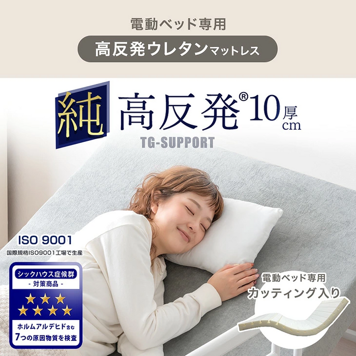 【新発売記念プライス】電動ベッド ポケットコイルマットレス付 2モーター 2コンセント付き宮棚 高さ調整 【超大型商品】〔99900227〕