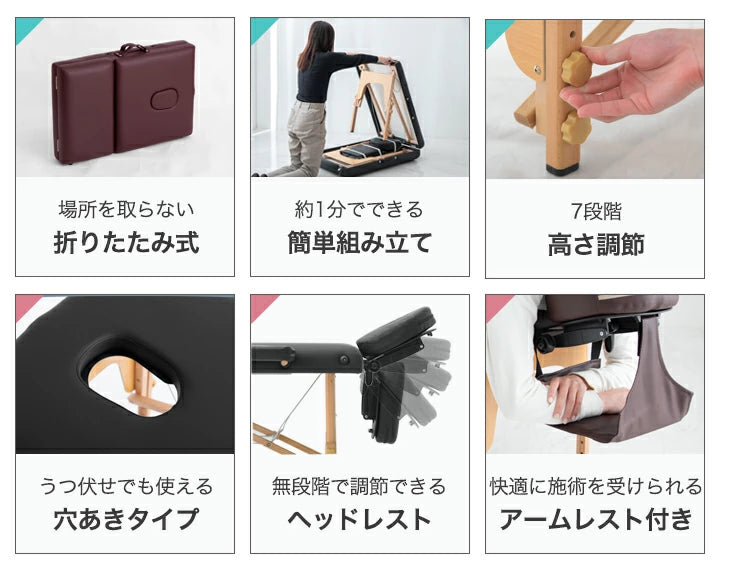 リクライニング機能付 マッサージベッド 折り畳み 収納 マッサージ用