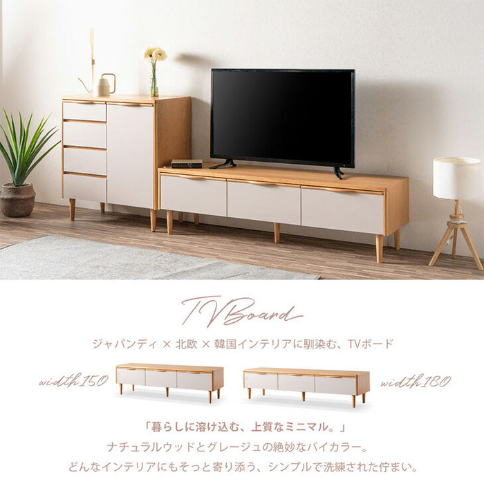 幅150］テレビ台 完成品 天然木 脚付き 引き出し 北欧 木製 テレビ