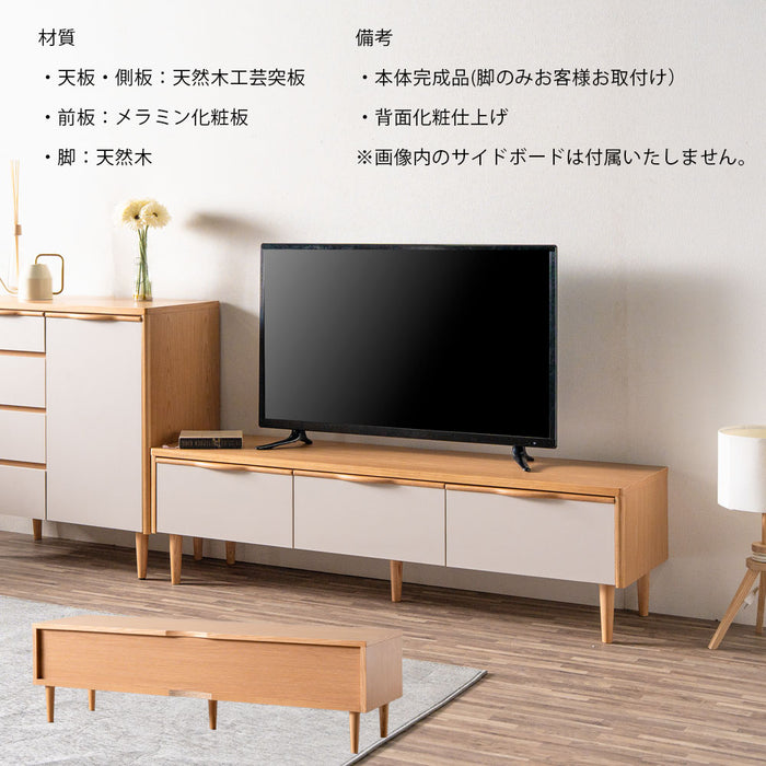 幅150］テレビ台 完成品 天然木 脚付き 引き出し 北欧 木製 テレビ