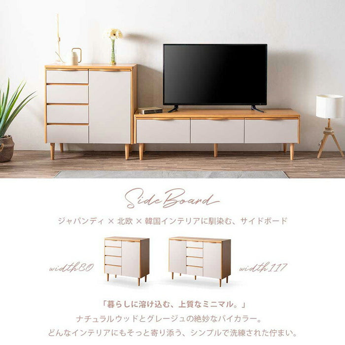 ［幅117cm］完成品 キャビネット サイドボード お掃除ロボ対応 チェスト サイドチェスト【超大型商品】〔71050032〕