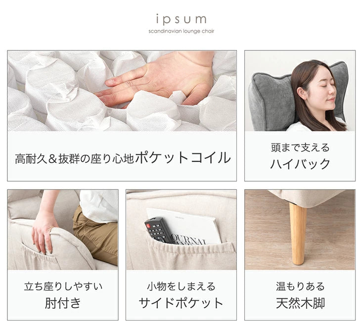 【アウトレット 撮影品】ハイバック 高座椅子 ミルクアイボリー ポケットコイル サイドポケット 肘付き 1人掛け 天然木脚 高耐久 ファブリック〔7170000004out・out1864〕