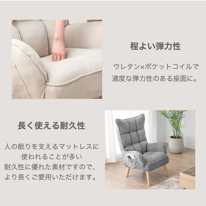 ポケットコイル】ハイバック 高座椅子 1人掛け サイドポケット付 天然 ポケットコイル】ハイバック 高座椅子 1人掛け サイドポケット付 天然