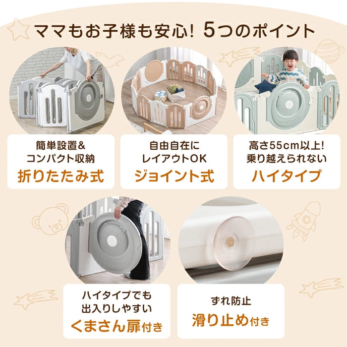 ベビーサークル 折りたたみ 滑り止め付 くまさん扉 2ドア ハイタイプ 子供部屋〔72500005〕
