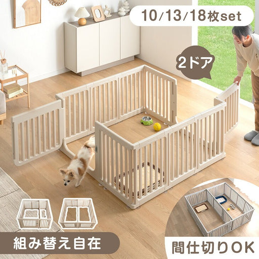 13枚］ペットサークル 組替自在 2ドア 扉付き 滑り止め〔72500013