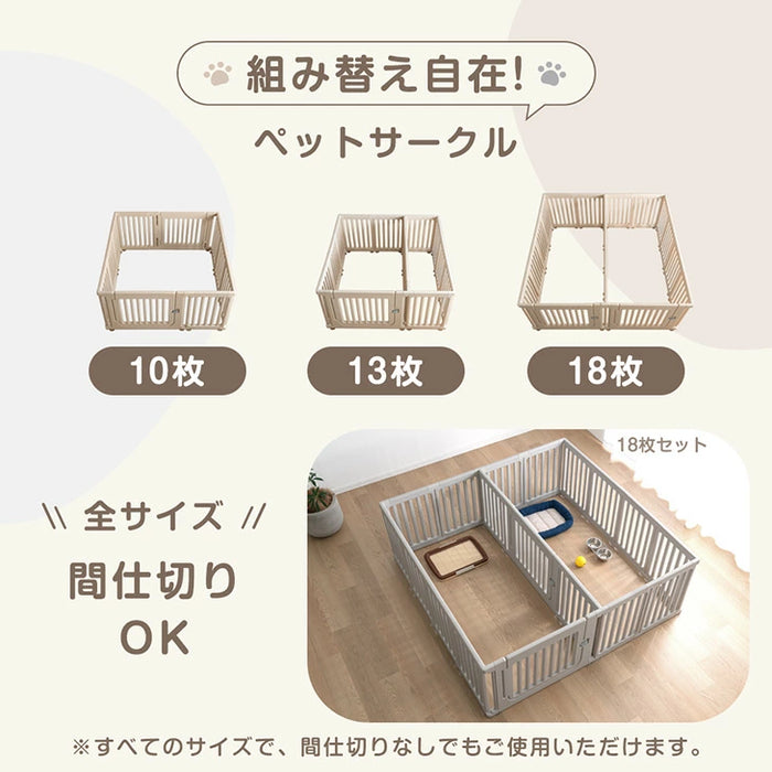 13枚］ペットサークル 組替自在 2ドア 扉付き 滑り止め〔72500013