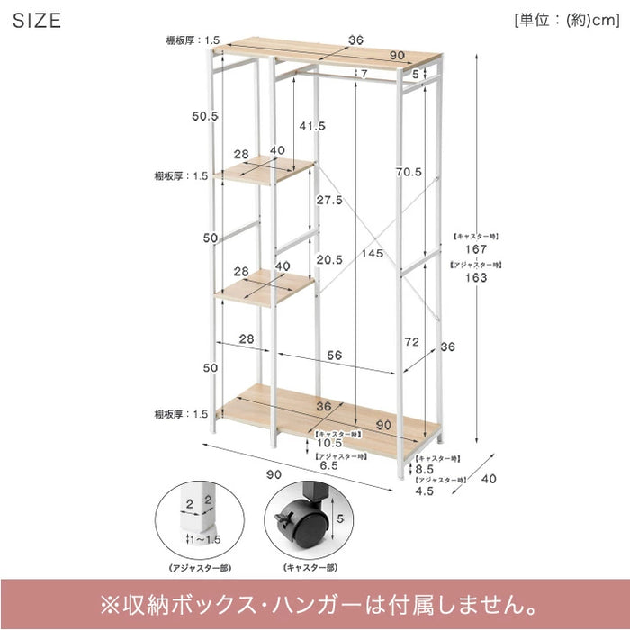 ［幅90cm］ ハンガーラック キャスター付 収納棚 省スペース〔72600003〕
