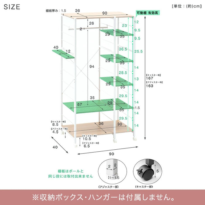 ［幅90cm］ ハンガーラック 小物トレイ付 キャスター付 可動棚 クローゼット〔72600004〕