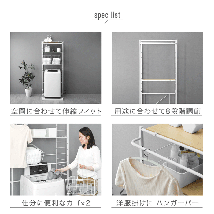 幅66-94cm] 洗濯機収納 洗濯機ラック ランドリーラック 3段 カゴ