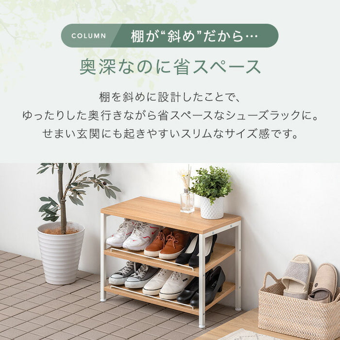 シューズラック 幅60 3段 スリム 大容量 省スペース 斜め ロータイプ 下駄箱〔72600024〕