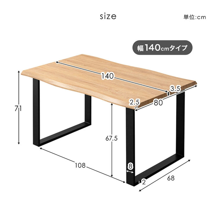 ［幅140］ダイニングテーブル 単品 ヴィンテージモダン 4人掛け 長方形 木製 おしゃれ ダイニング【超大型商品】〔72600040〕