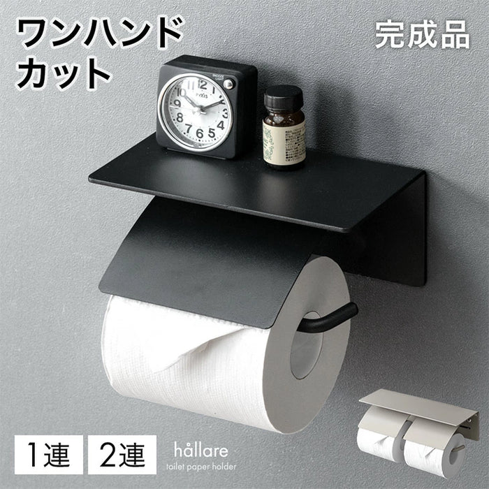 片手で切れる トイレットペーパーホルダー 2連 鉄製 おしゃれ 静音 トイレ用品 棚付き〔72600049〕