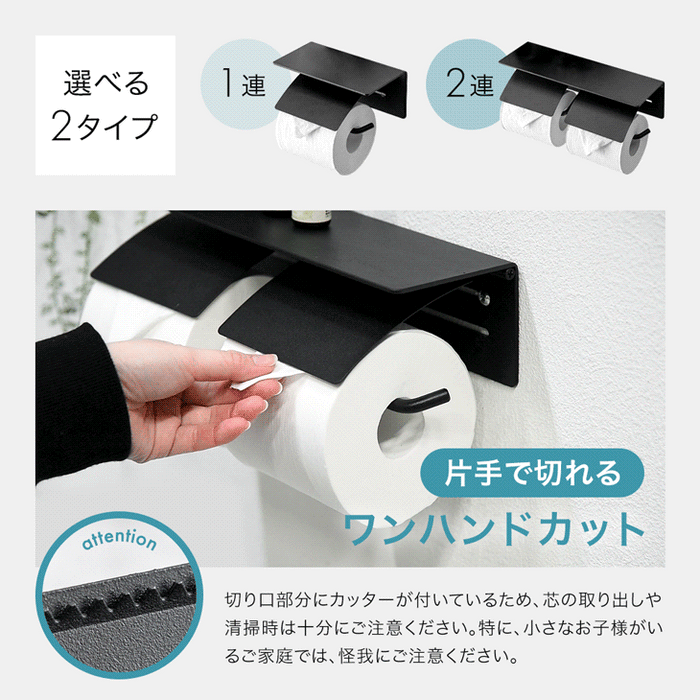 片手で切れる トイレットペーパーホルダー 2連 鉄製 おしゃれ 静音 トイレ用品 棚付き〔72600049〕