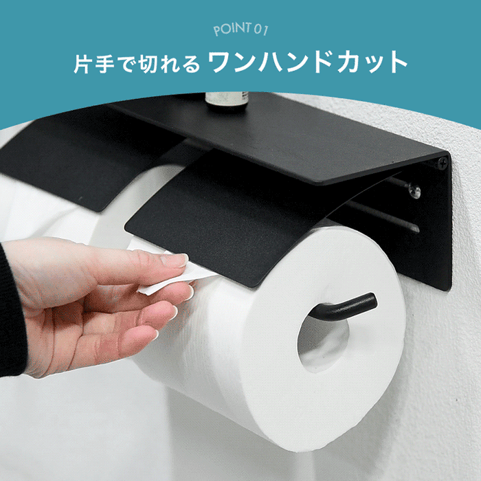片手で切れる トイレットペーパーホルダー 2連 鉄製 おしゃれ 静音 トイレ用品 棚付き〔72600049〕