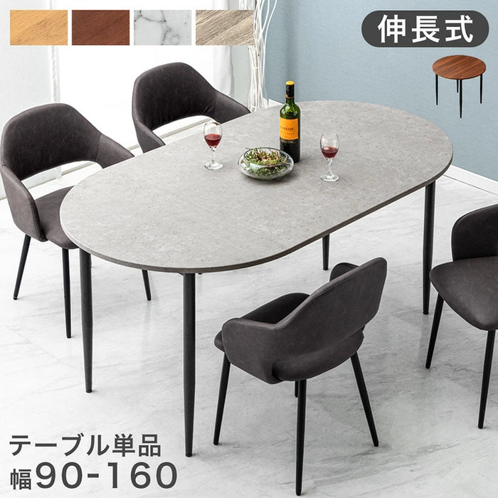幅90/160］伸長式 ダイニングテーブル 単品 2～4人掛け 円形 天然木
