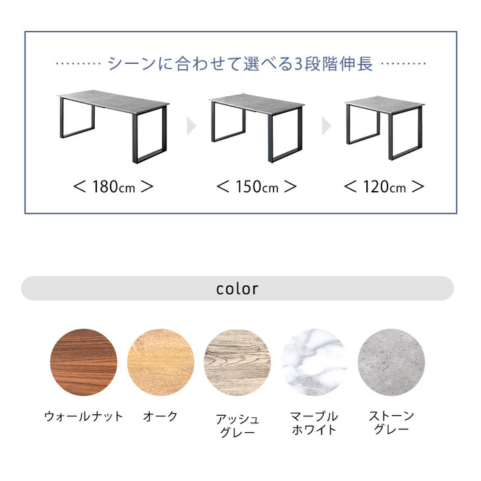 [120‐180] 3段階伸長式 ダイニングテーブル 単品4‐6人掛け 木製【超大型商品】〔72600062〕