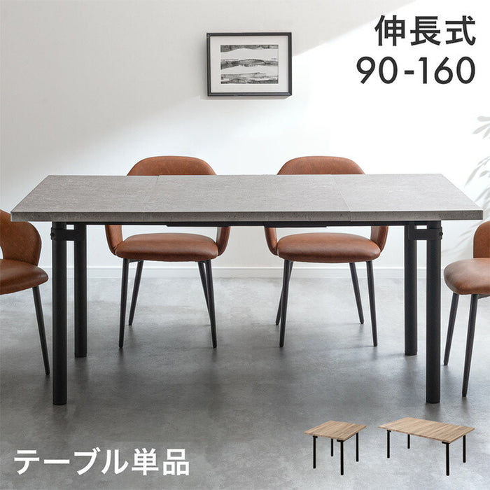 幅90-160］伸長式 ダイニングテーブル 単品 4人掛け エクステンション