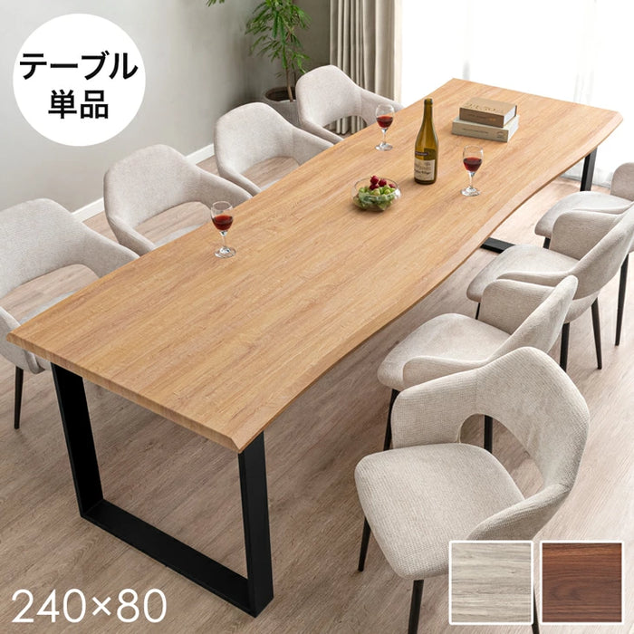 [幅240cm] ダイニングテーブル 単品 8人掛け 長方形 ダイニング 大きめ 大人数 木製 黒脚【玄関渡し】【超大型商品】〔72600067〕