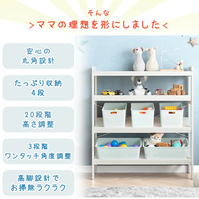 現役ママが考えた キッズラック 幅80 高さ調節 20段階 角度調整 おもちゃ箱 収納〔72600072〕