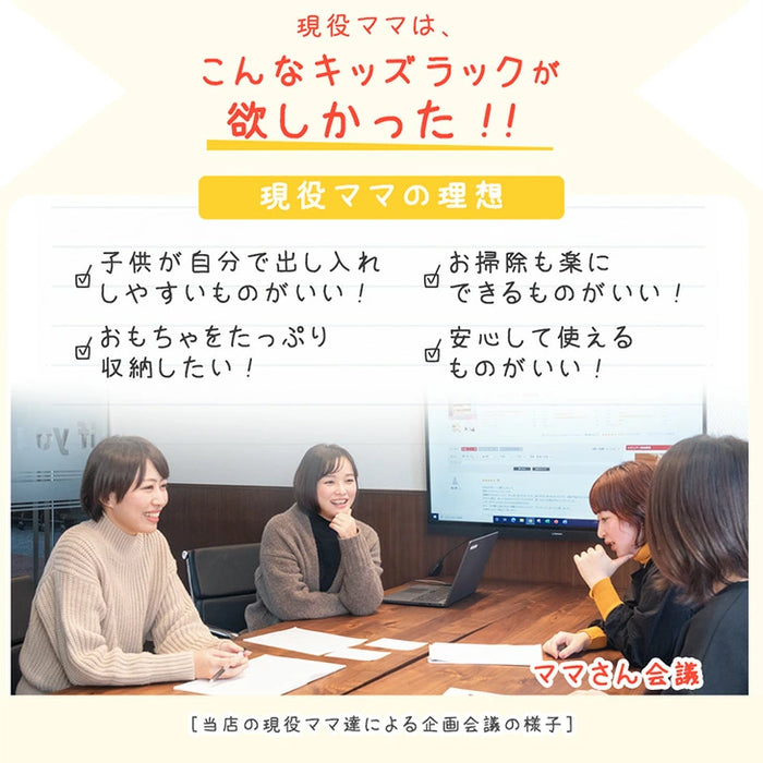 現役ママが考えた キッズラック 幅80 高さ調節 20段階 角度調整 おもちゃ箱 収納〔72600072〕