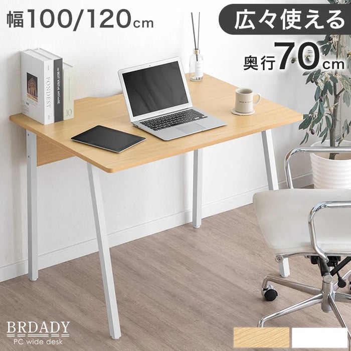 ［幅120cm］パソコンデスク シンプル 奥行70cm 卓上棚 机〔72600083〕