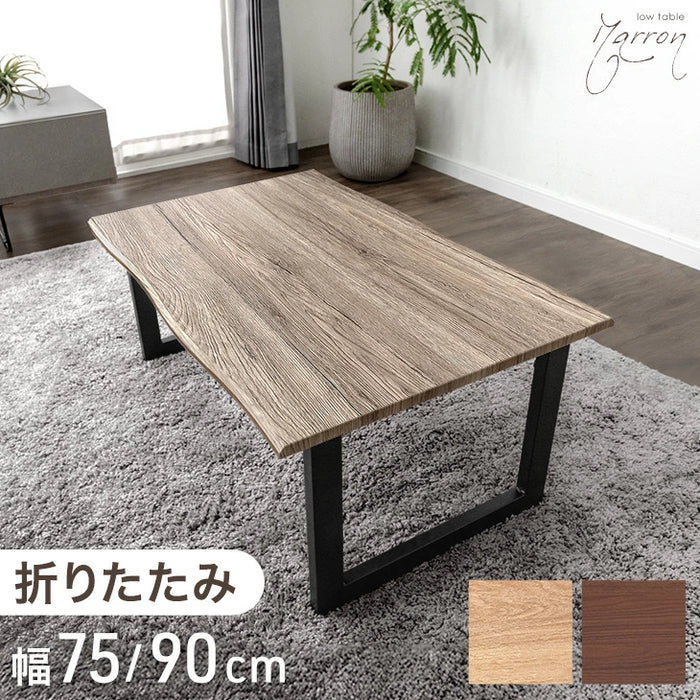 ［幅75cm］ローテーブル 折りたたみ 長方形 ヴィンテージモダン 北欧 コンパクト リビングテーブル 〔72600085〕