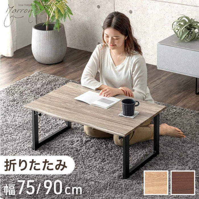 ［幅75cm］ヴィンテージモダン ローテーブル 75×50 折りたたみ テーブル センターテーブル ソファテーブル リビングテーブル〔72600085〕