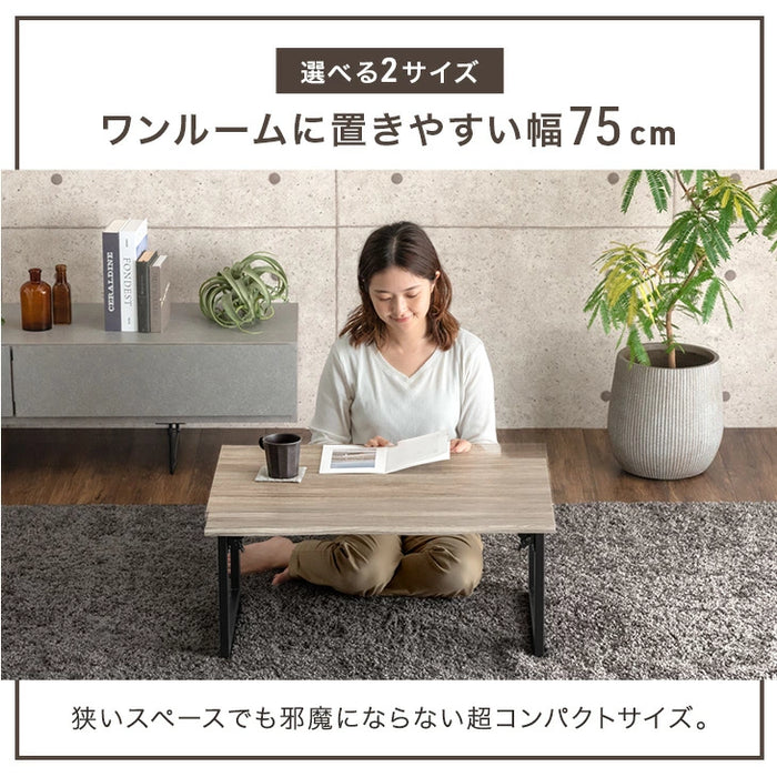 ［幅90cm］ローテーブル 折りたたみ 長方形 ヴィンテージモダン 北欧 コンパクト リビングテーブル〔72600086〕