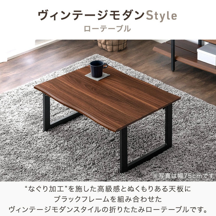 ［幅90cm］ローテーブル 折りたたみ 長方形 ヴィンテージモダン 北欧 コンパクト リビングテーブル〔72600086〕