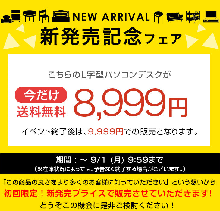 【新発売記念プライス】［幅120］パソコンデスク L字 左右組換OK 引出し付 棚付き 粉体塗装〔72600093〕