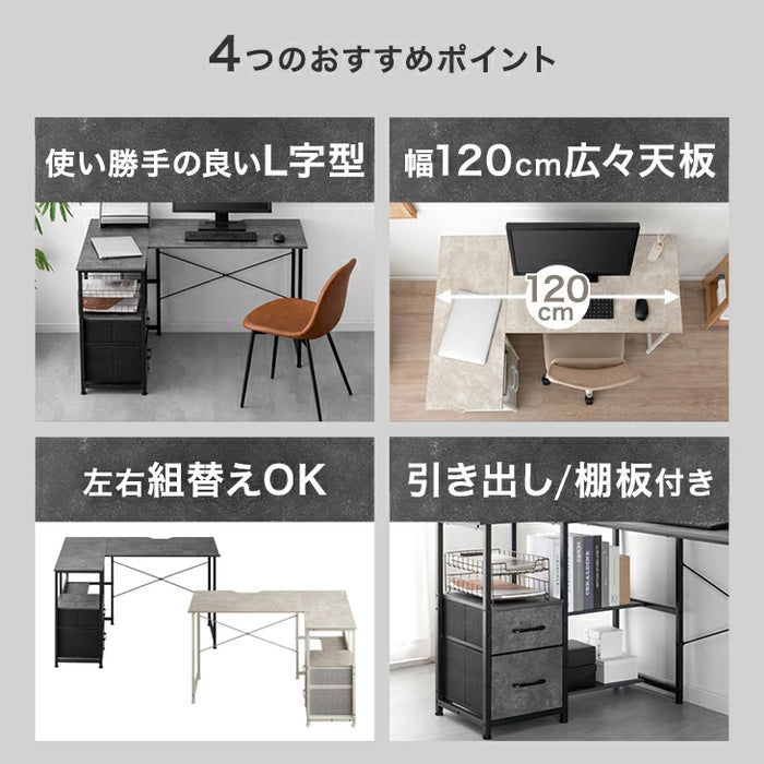 【新発売記念プライス】［幅120］パソコンデスク L字 左右組換OK 引出し付 棚付き 粉体塗装〔72600093〕
