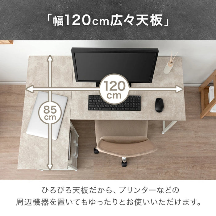 【新発売記念プライス】［幅120］パソコンデスク L字 左右組換OK 引出し付 棚付き 粉体塗装〔72600093〕