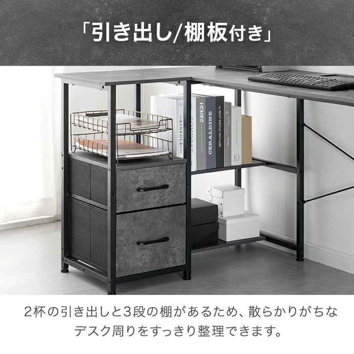 【新発売記念プライス】［幅120］パソコンデスク L字 左右組換OK 引出し付 棚付き 粉体塗装〔72600093〕