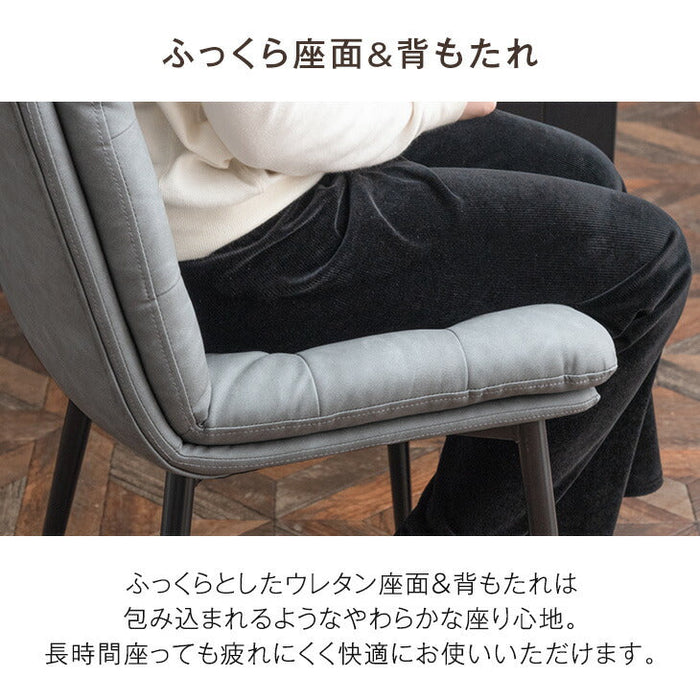 【アウトレット キャンセル戻り品】〔2脚セット〕ヴィンテージ モダン ダイニングチェア スチール オールドブラウン〔8320000402out・out2939〕