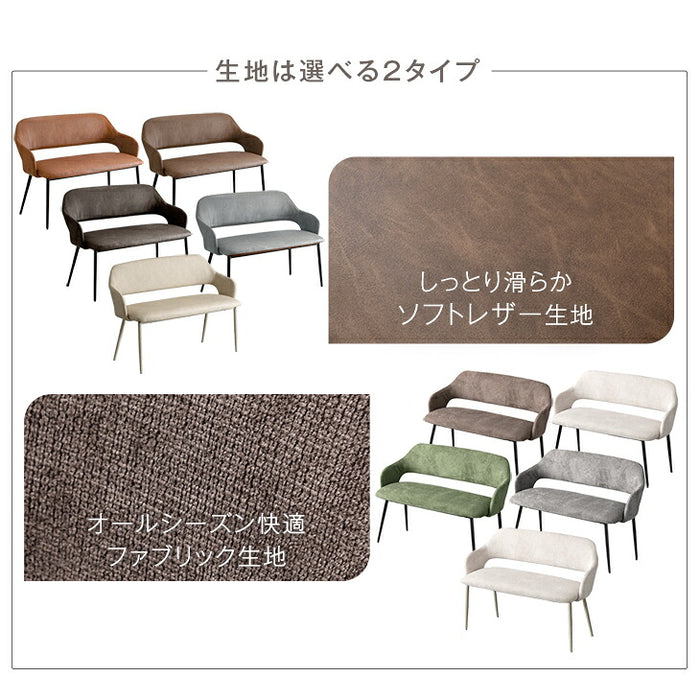 2人掛け 背もたれ付き ダイニングベンチ 幅107cm 単品 肘付き コンパクト〔83200009〕
