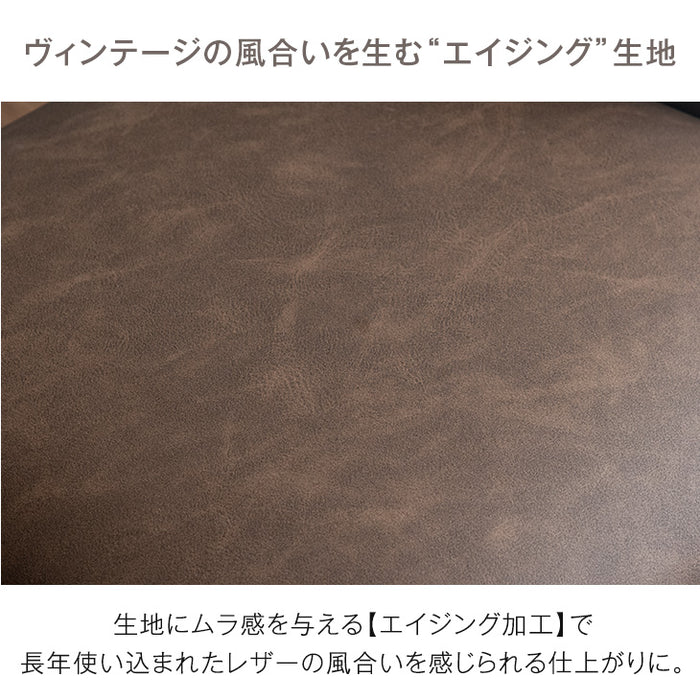 ［幅140］4人掛け ダイニングテーブル3点セット ダイニングベンチ ヴィンテージ レザー調【超大型商品】〔72610009〕