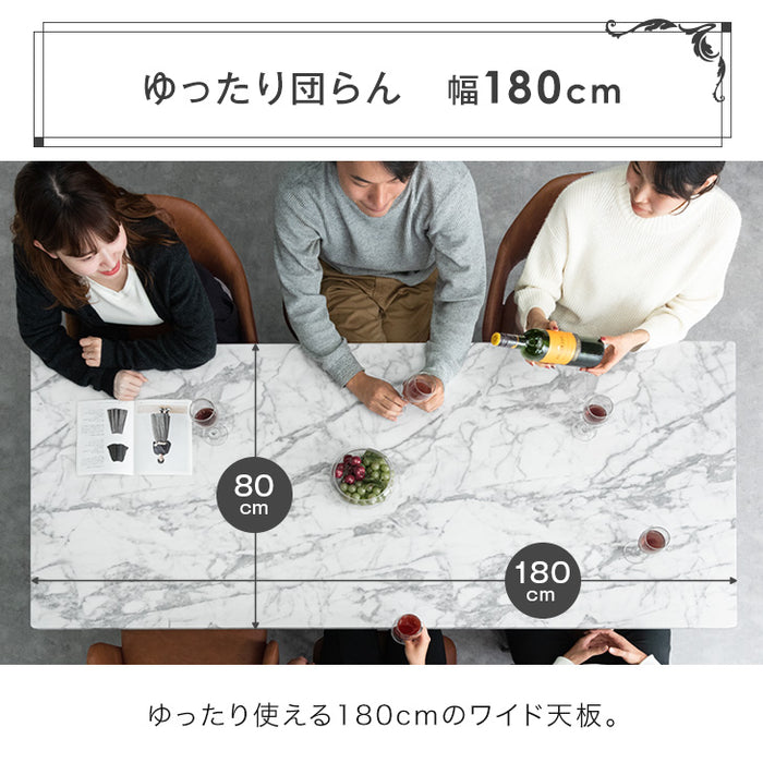 大理石調 ダイニングテーブル 単品 4～6人掛け【超大型商品】〔72600056〕