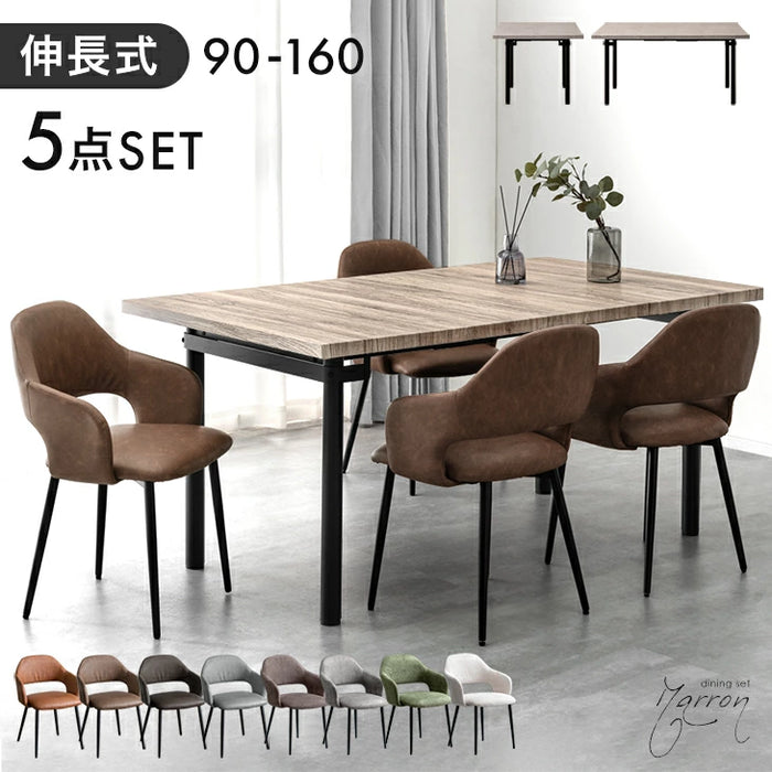 ［幅90-160］伸長式 ダイニングテーブルセット 5点セット 4人掛け エクステンション 北欧 長方形 木目調【超大型商品】〔72610058〕