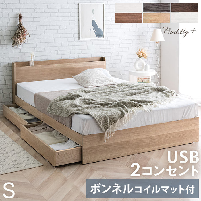 アウトレット品】ダブル・Newデザイン2杯収納コンセント付きベッド