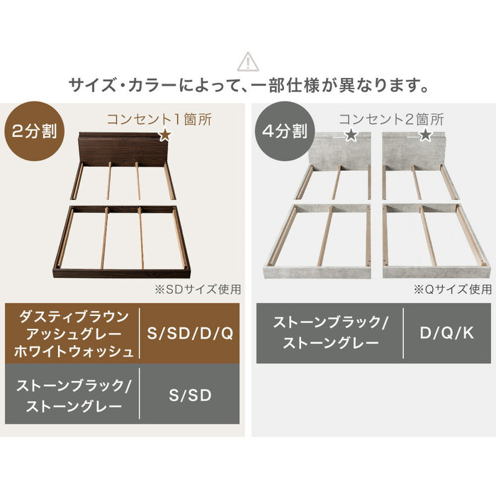 [ダブル] USB・2コンセント&スマホスタンド付 ローベッド フレームのみ コンセント すのこ フレーム 木製 宮付き〔73400035〕