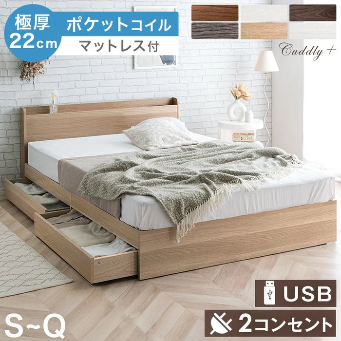 ［クイーン］収納付きベッド ポケットコイルマットレス付き スマホスタンド＆USB・コンセント付き おしゃれ〔81200040〕