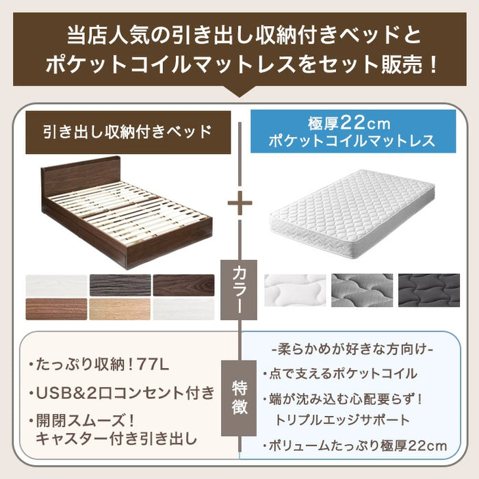［クイーン］収納付きベッド ポケットコイルマットレス付き スマホスタンド＆USB・コンセント付き おしゃれ〔81200040〕
