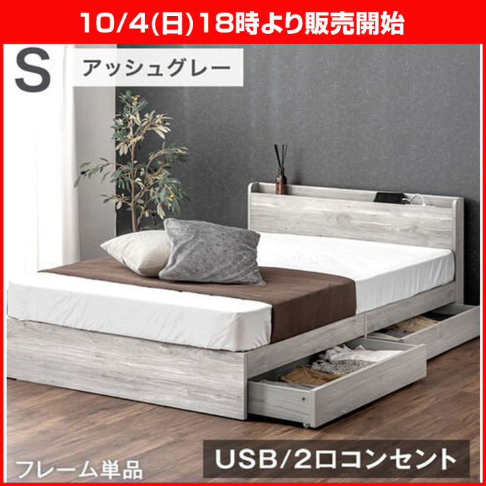 シャビーグレー すのこベッド 通気性良好　シングルベッド ☆18時～販売開始☆【アウトレット半額!! キャンセル戻り品