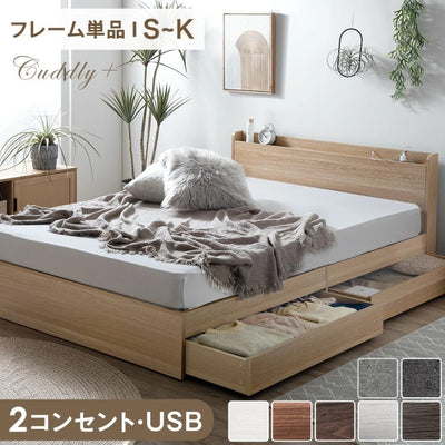 ベッド単品