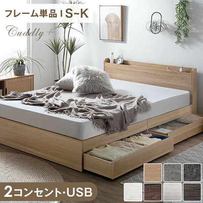 ベッド単品