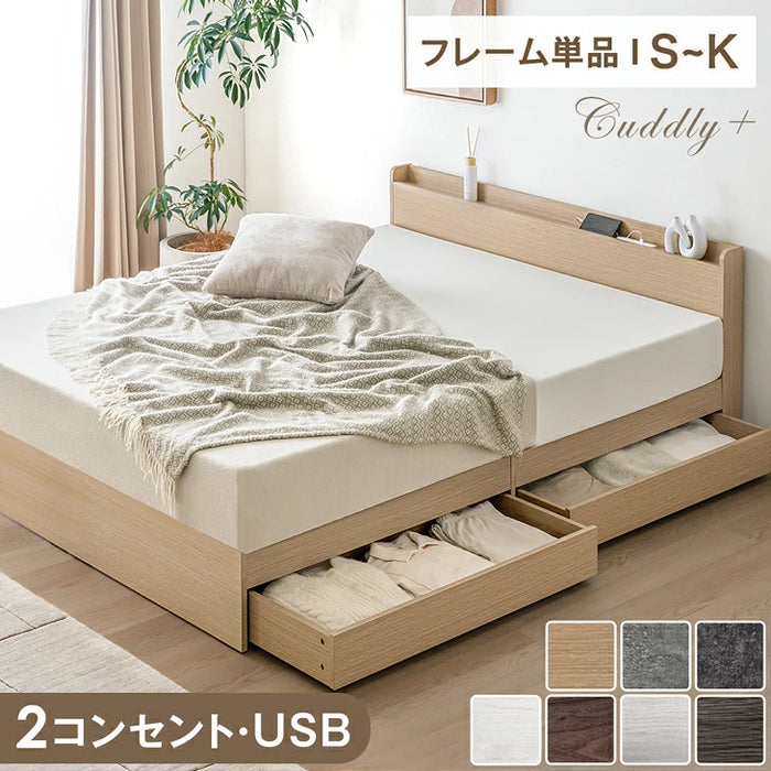 ［シングル］収納付きすのこベッド ベッドフレーム単品 スマホスタンド＆USB+2口コンセント 宮付き 容量約77L〔73400030〕