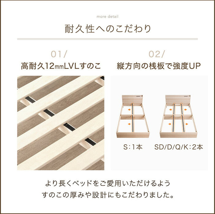 ［シングル］収納付きすのこベッド ベッドフレーム単品 スマホスタンド＆USB+2口コンセント 宮付き 容量約77L〔73400030〕