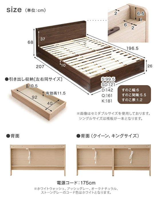 [セミダブル] 収納ベッド 3ゾーンポケットコイル スマホスタンド＆USB・コンセント付き 宮棚 マットレス付き 〔73400089〕